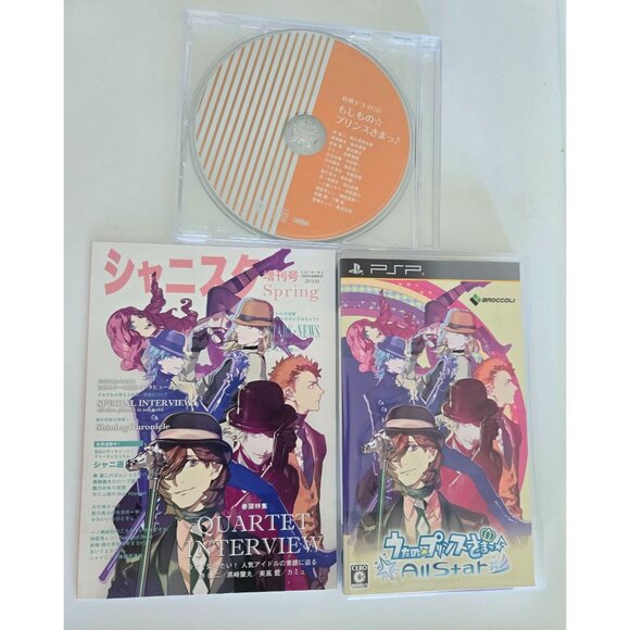 PSP Uta no Prince-Sama: All Star (LE Super Shining Smile BOX) (Japanese) - Picture 2 of 3